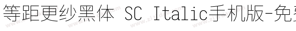等距更纱黑体 SC Italic手机版字体转换